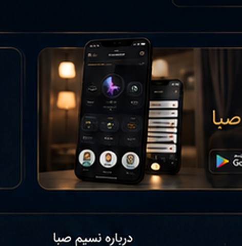 فضای سالن زهی و گیتار